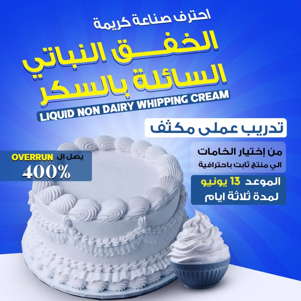 whipping cream